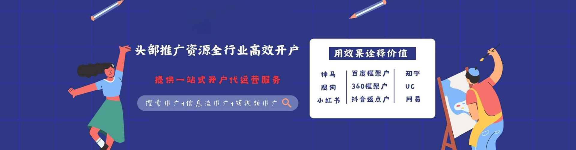 郑州百度推广代理