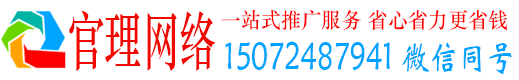 郑州官理百度竞价广告